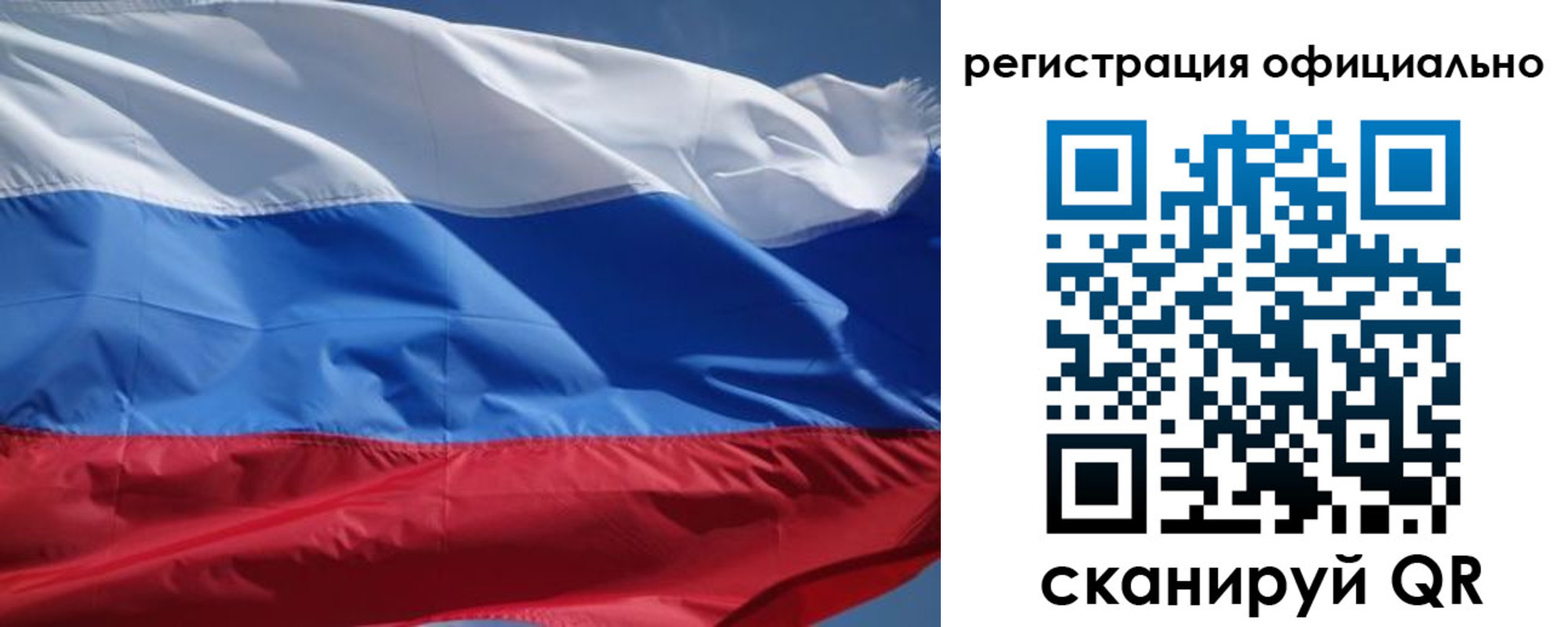 прописка от собственника в Тыве