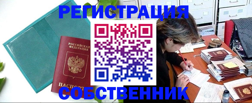 временная регистрация госуслуги в Тыве