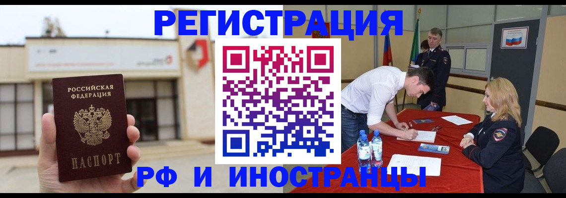 прописка гарантия в Тыве