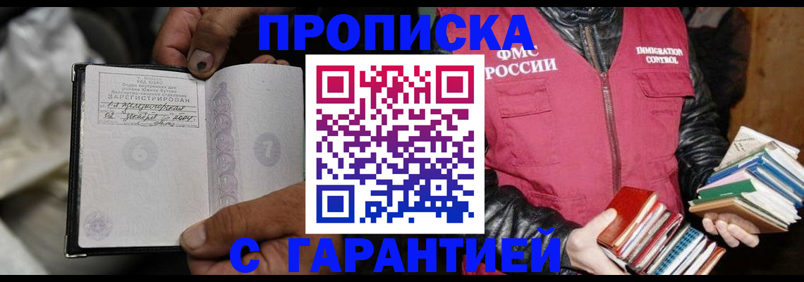 временная регистрация адрес в Тыве