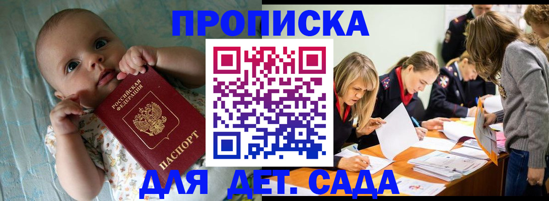 где прописаться в Тыве